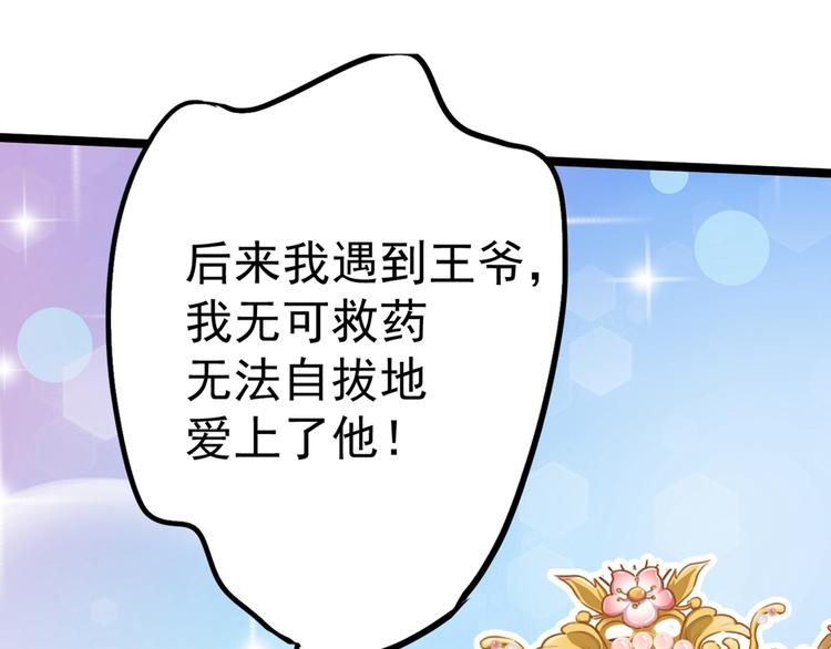第209话 不是欺君是爱君90