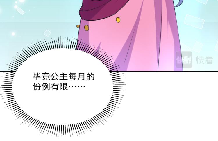 第305话 一鼓作气，今日表白71