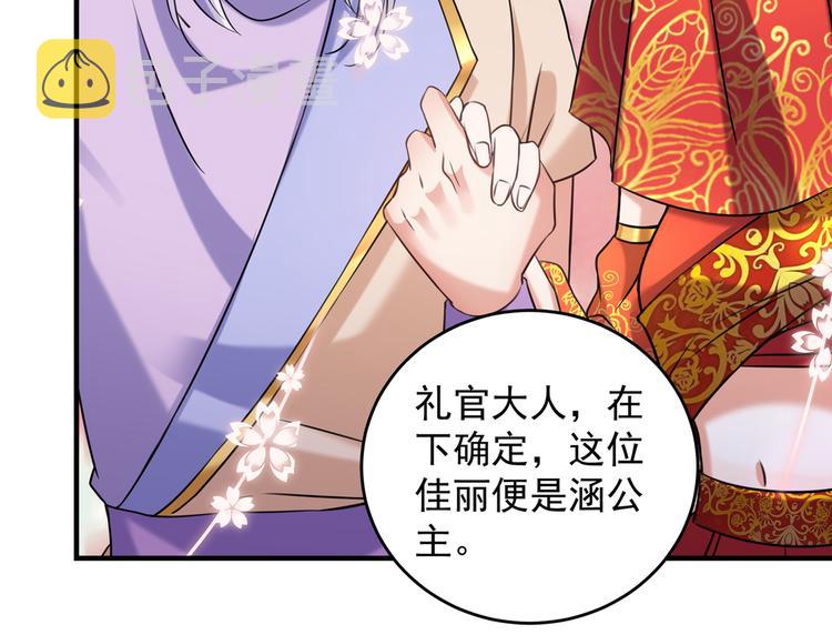 第270话 你竟敢占我便宜！39