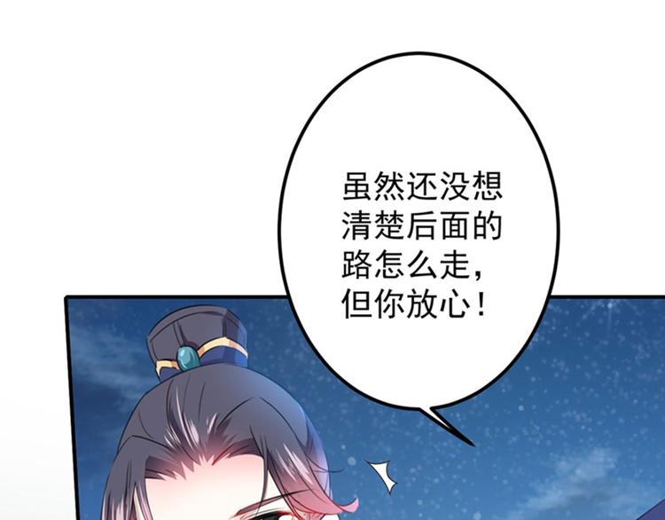 第94话 我会保护你的61
