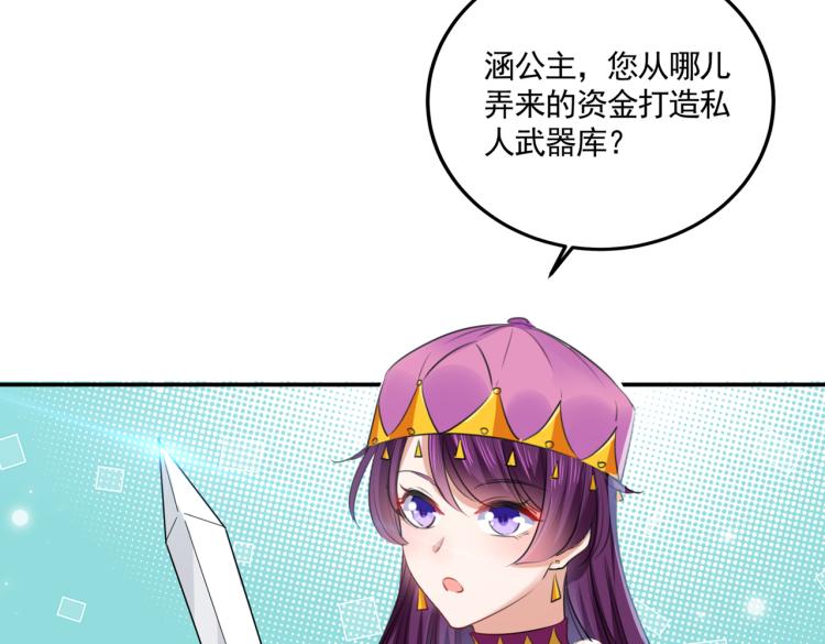 第305话 一鼓作气，今日表白69