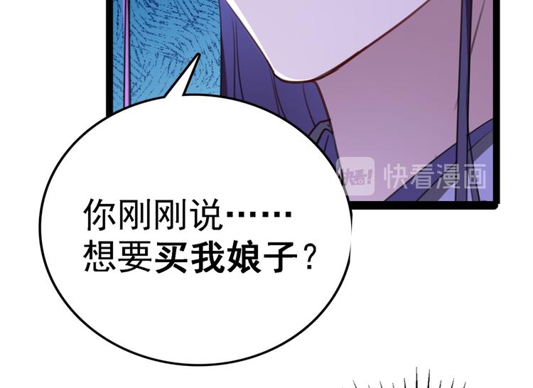 第241话 从天而降的真命天女94