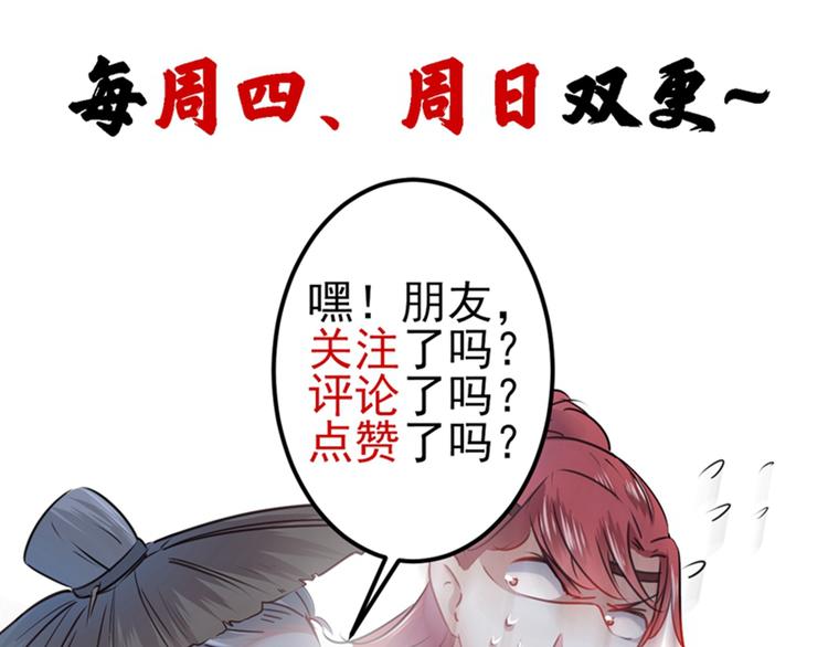 第73话 性别认知障碍？88
