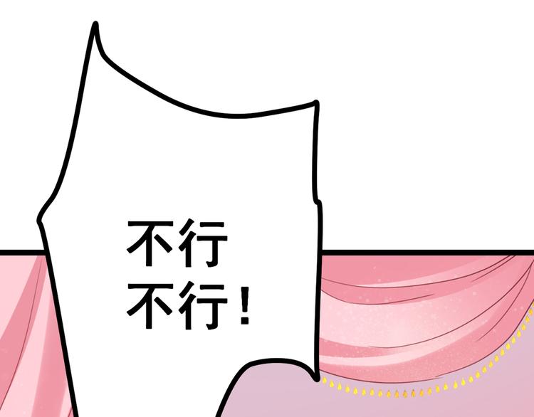 第229话 良辰美景怎可辜负？13