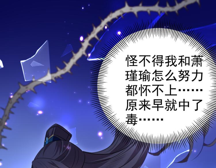 第313话 六哥才是幕后之人！75