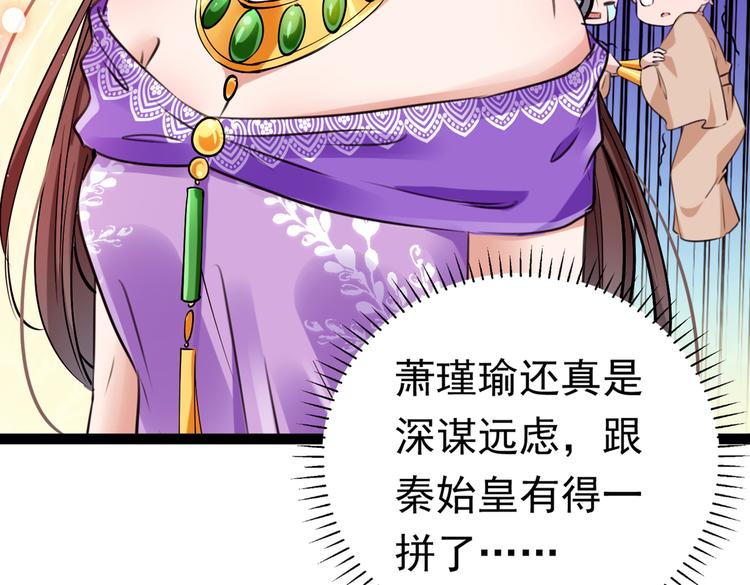 第287话 西厥皇室的特别招待119