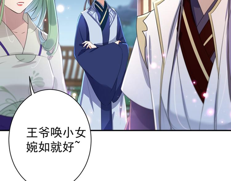 第172话 破坏王林涵上线！25