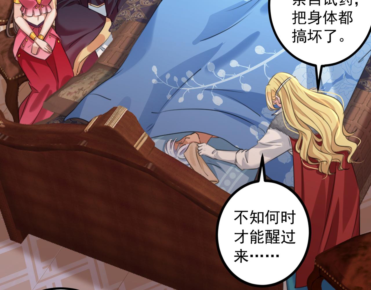 第328话 阿爹，我要回大齐67