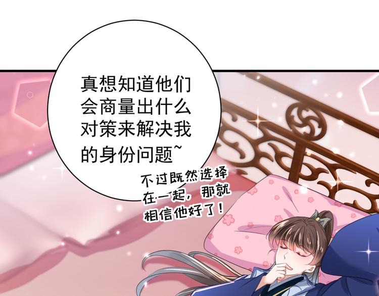 第199话 等本王上门提亲49