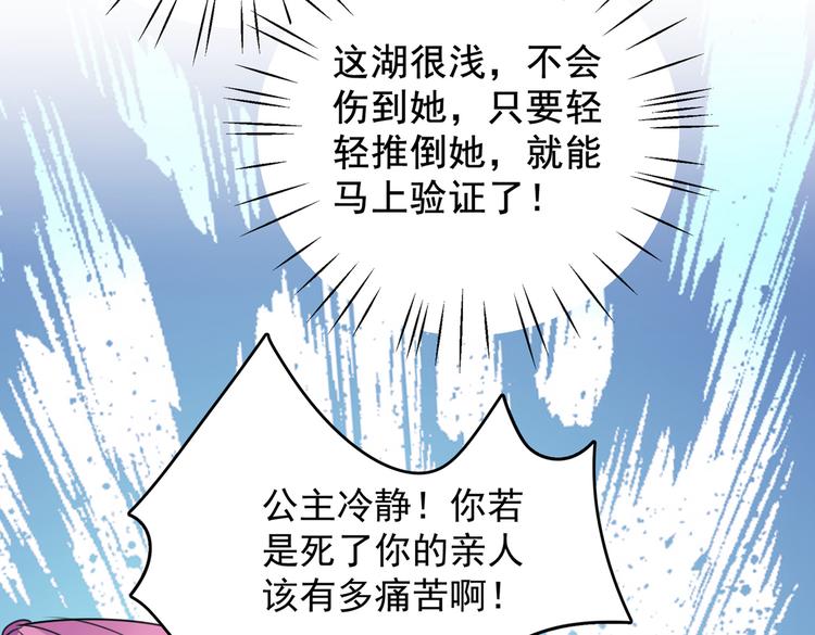 第277话 你喜欢沈秋吧？76