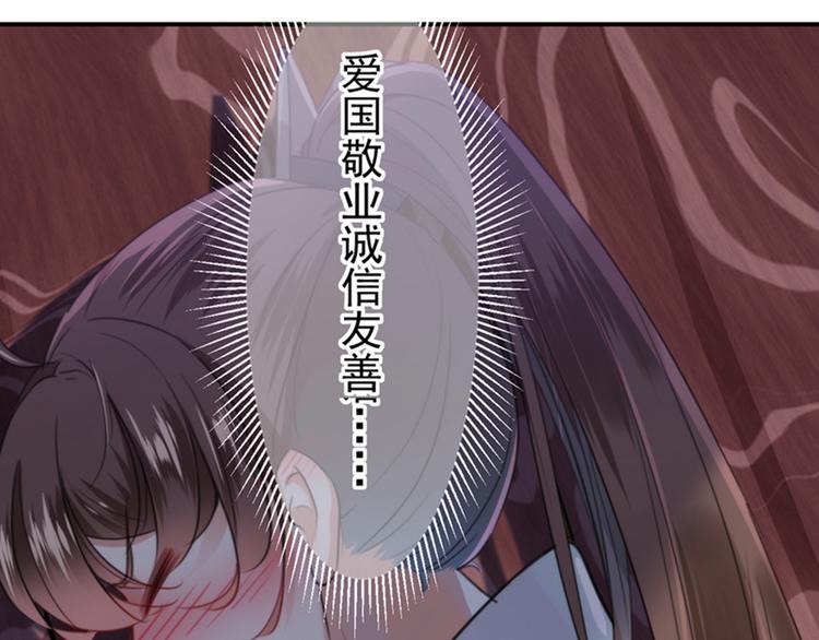 第139话 一起洗澡鸭~71