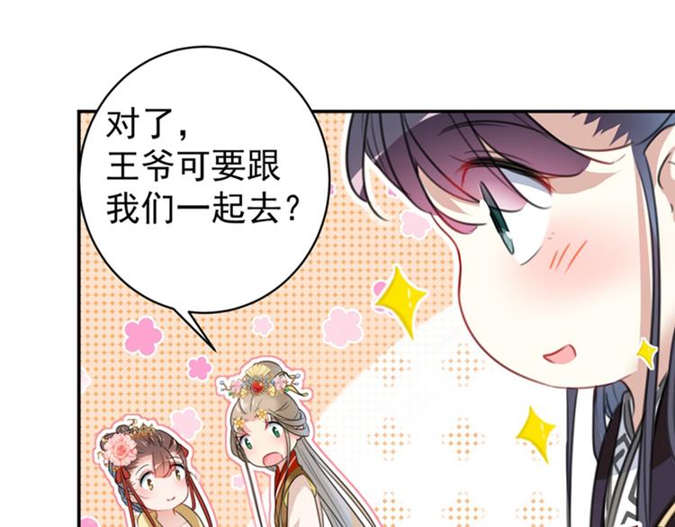 第151话 温柔体贴小奶狗？16
