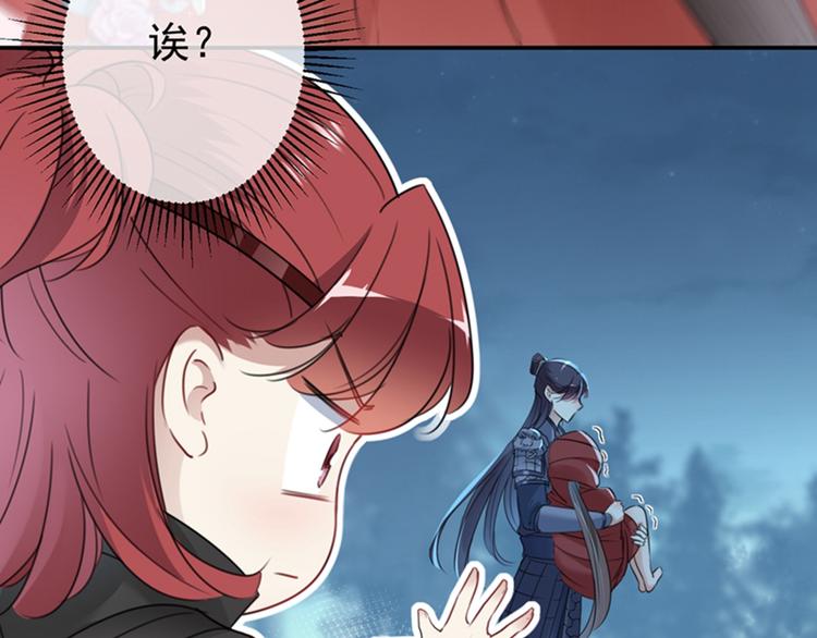 第142话 本王允许你以身相许87