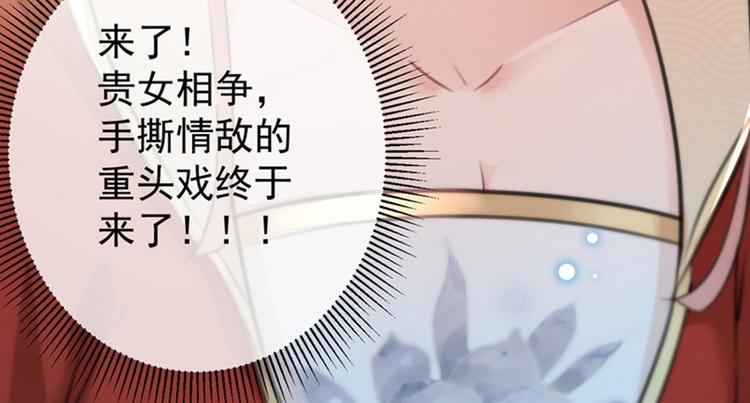 第128话 丹阳郡主手撕情敌？44