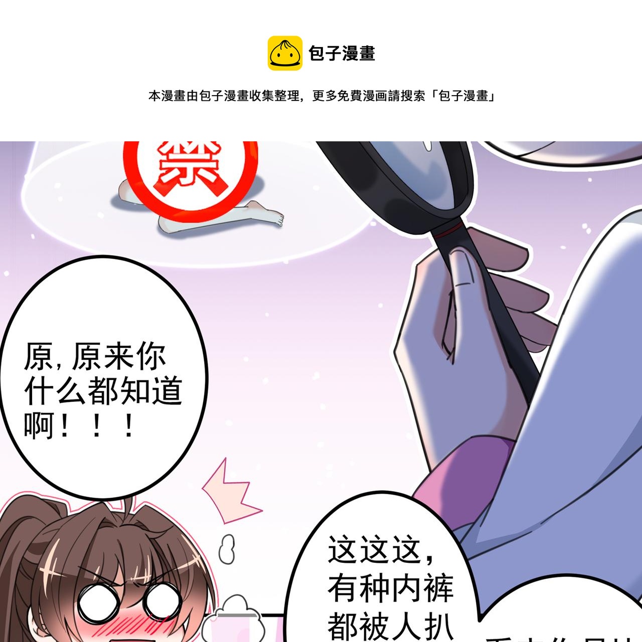 第317话 你也是穿越者？79