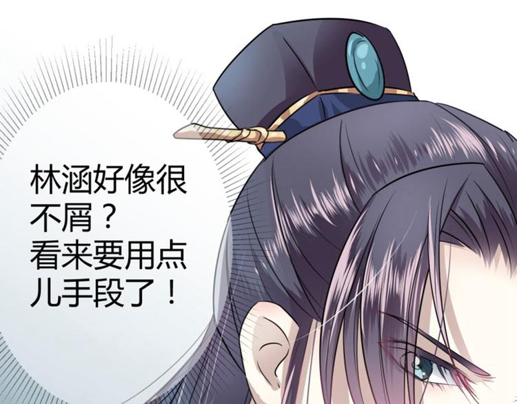 第15话 羽林营75