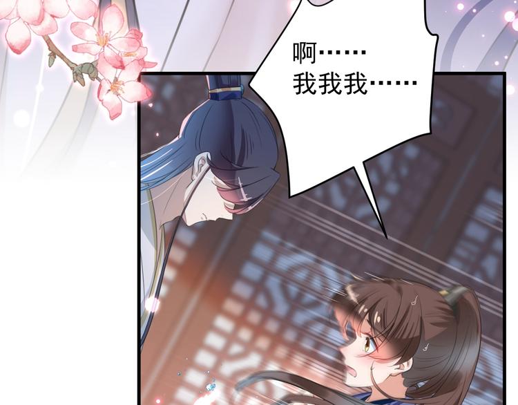第175话 男色误人啊~72