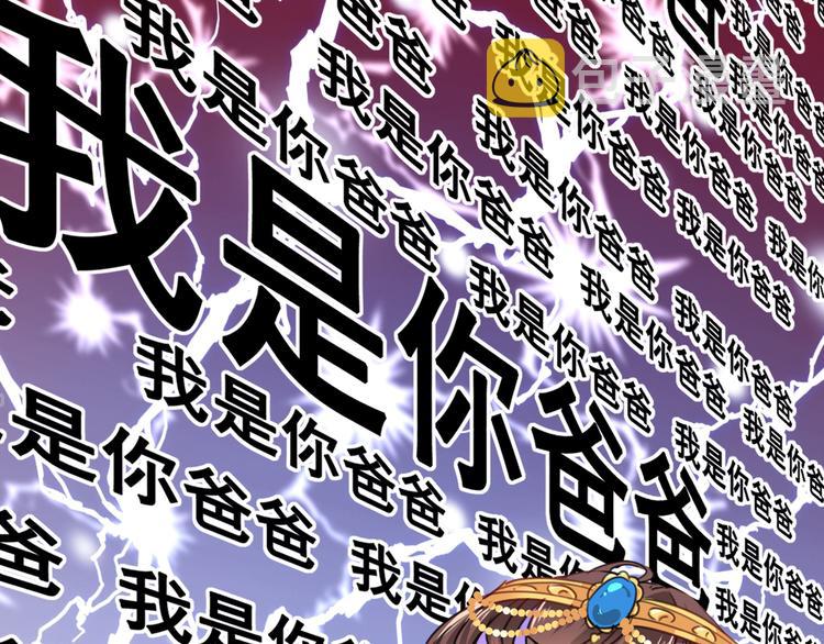 第225话 你是…国师她爹？！60