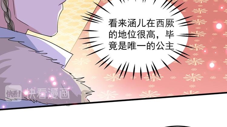 第261话 她的纹章不见了？！47