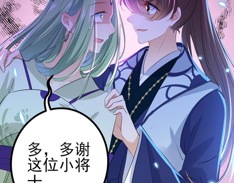 第170话 吃醋了？14