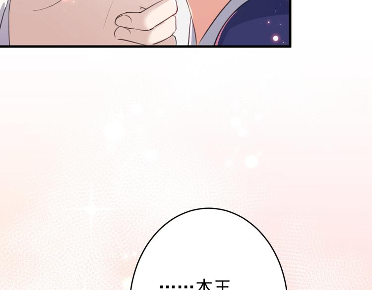 第175话 男色误人啊~94