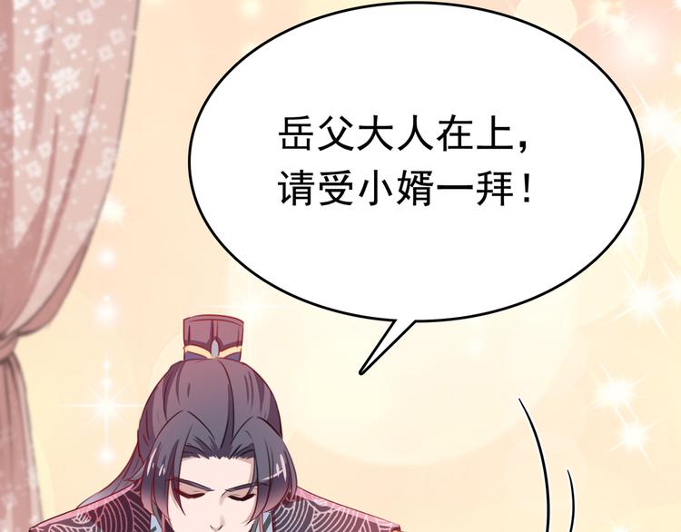 第227话 这门亲事我不认可！89