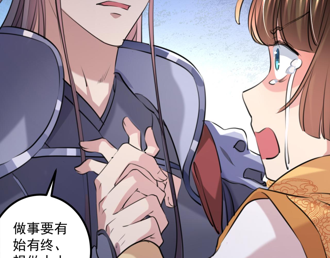 第331话 小皇帝有自残行为？50