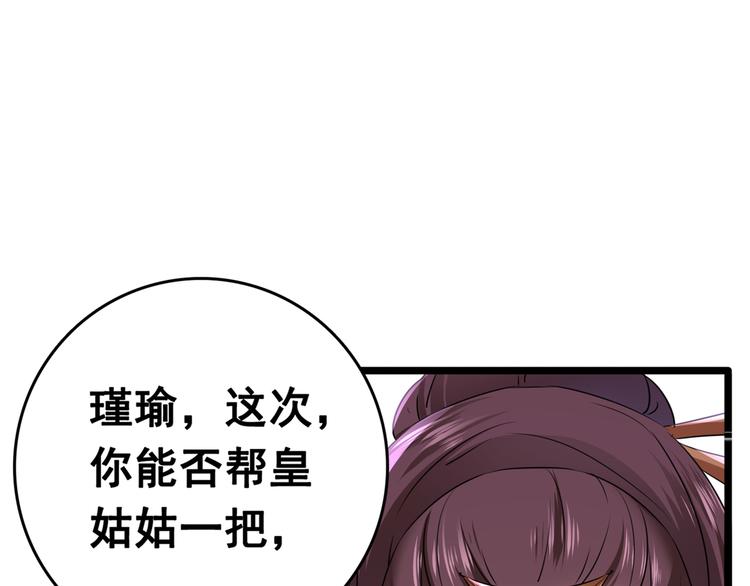 第217话 我要你来当皇帝！108