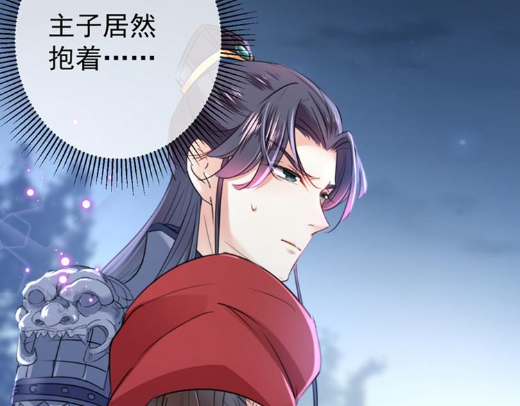 第142话 本王允许你以身相许90