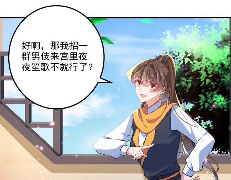 第302话 你想玩男人？62