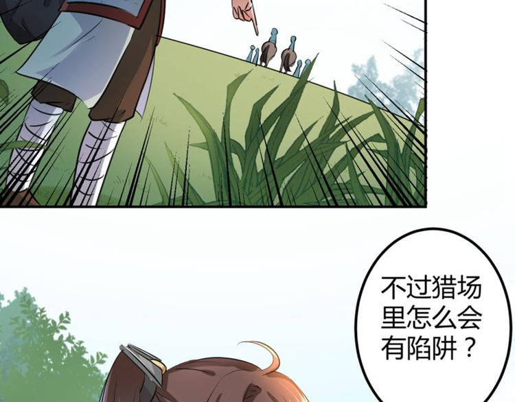 第39话 陷阱67