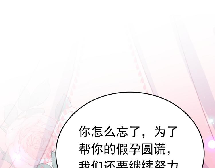 第234话 生女秘籍89