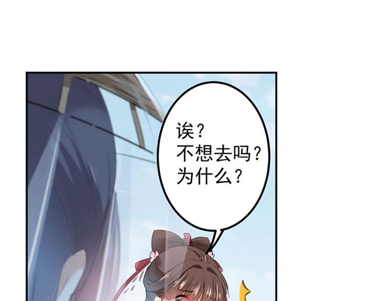 第102话 洗脱罪名的关键28