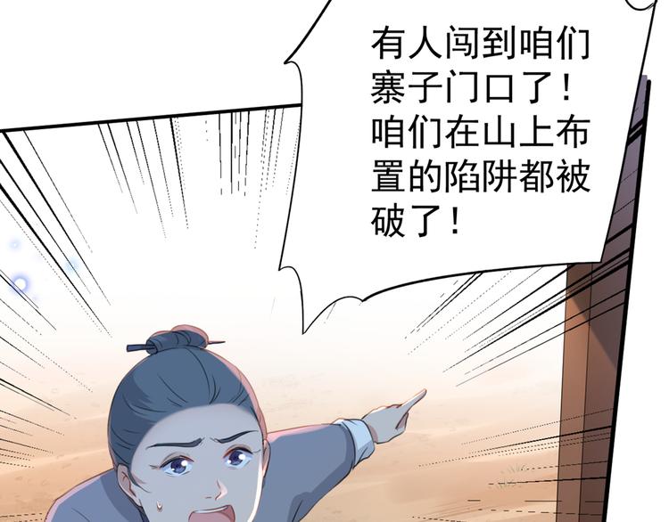 第187话 我来接夫人回家！78