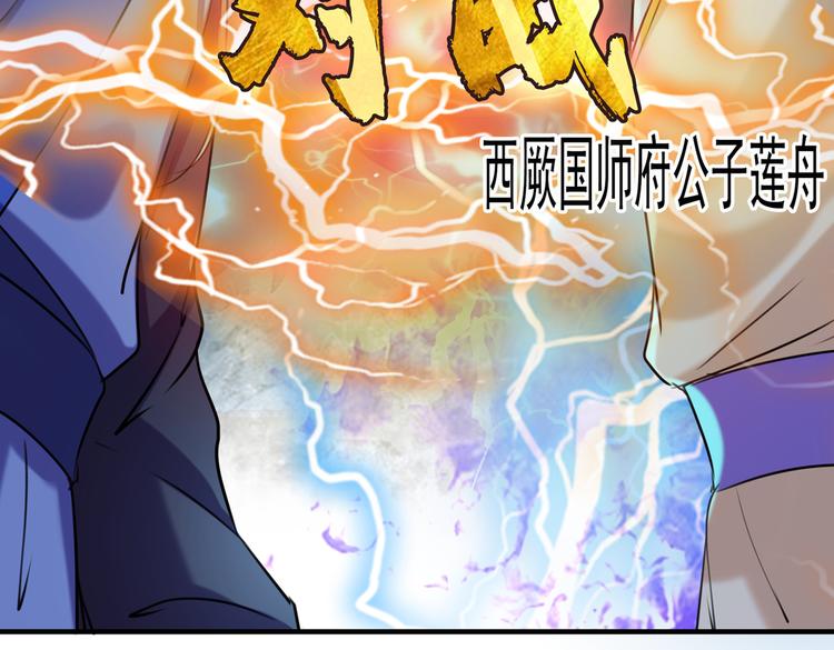 第265话 小心内奸，护好自身62