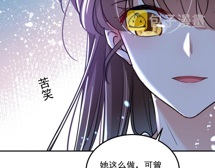 第309话 她为何不肯为我收手85