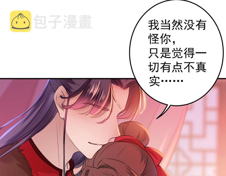 第189话 娘子别耽误吉时了75