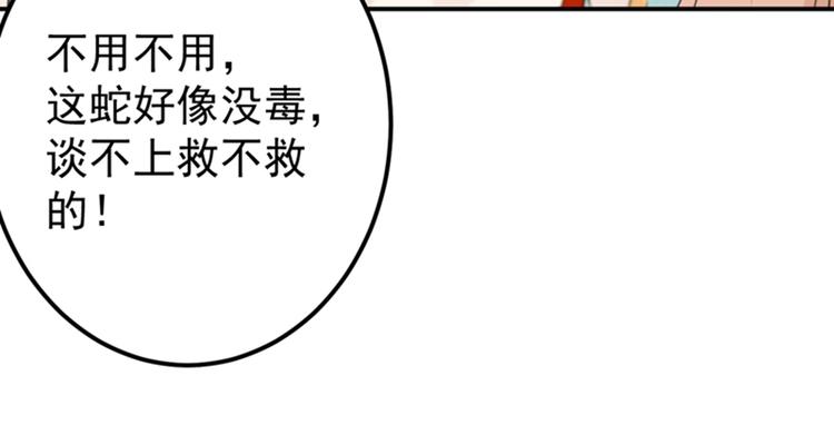 第129话 他一定很宠你！19