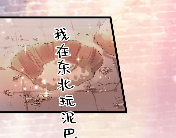 第214话 妹在哪里？！67
