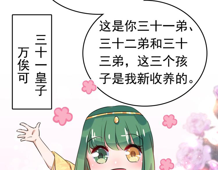 第226话 选夫大会提上日程！64