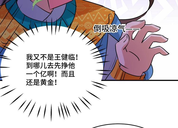 第253话 命运的再会！86