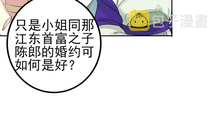 第170话 吃醋了？38