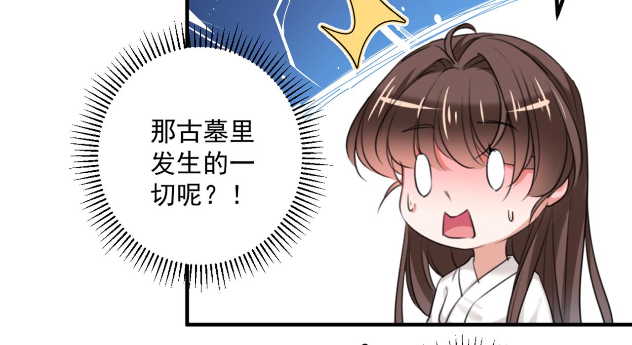 第326话 萧瑾瑜，我原谅你了65