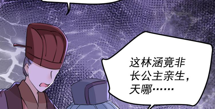 第214话 妹在哪里？！11