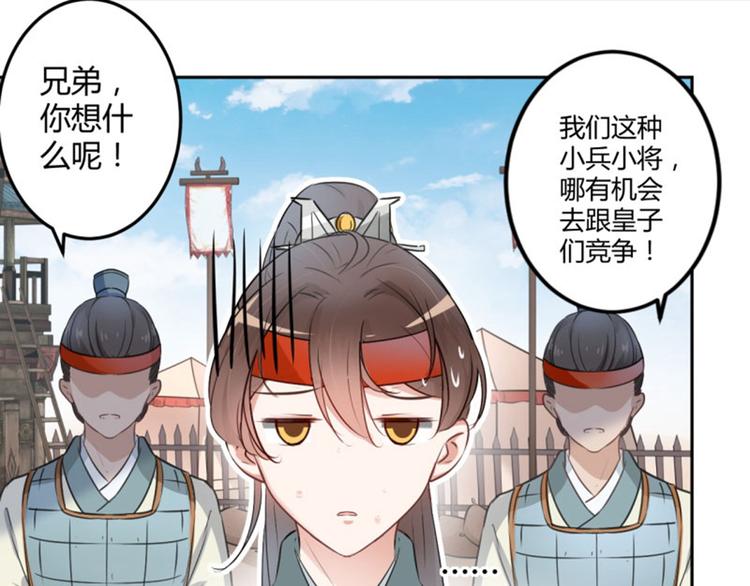 第36话 秋猎39