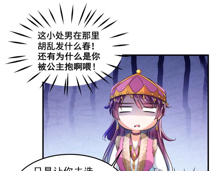 第250话 沈秋也一起去西厥吧25