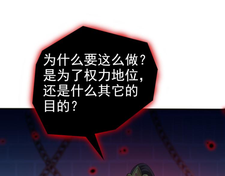 第313话 六哥才是幕后之人！80