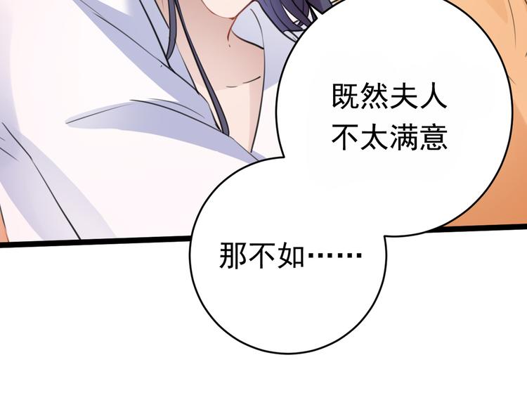 第207话 我要拥有你的全部！85