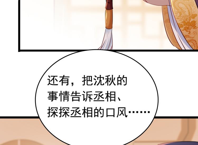 第225话 你是…国师她爹？！70