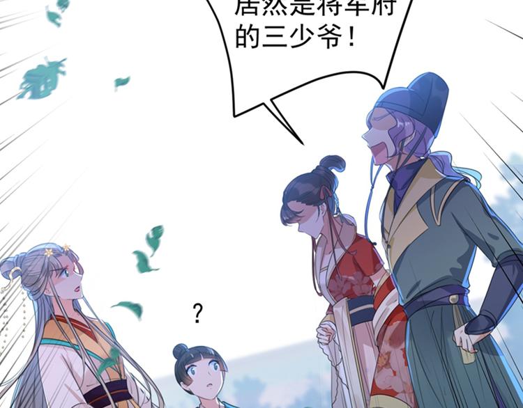 第152话 身份被识破！38